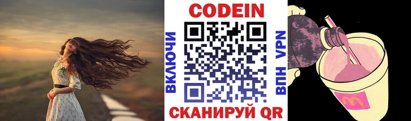 Codein напиток Lean (лин)  Кедровый 