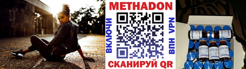 Метадон VHQ  купить наркотики сайты  blacksprut ONION  Кедровый 